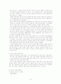 국제 정치의 행위자로서 다국적기업 7페이지