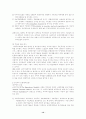 국제 정치의 행위자로서 다국적기업 14페이지