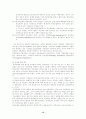 국제 정치의 행위자로서 다국적기업 15페이지