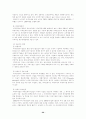 국제 정치의 행위자로서 다국적기업 20페이지
