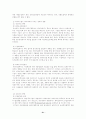 국제 정치의 행위자로서 다국적기업 21페이지