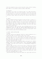 국제 정치의 행위자로서 다국적기업 22페이지