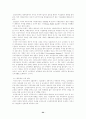 국제 정치의 행위자로서 다국적기업 24페이지