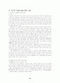 국제 정치의 행위자로서 다국적기업 26페이지