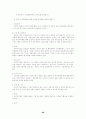 국제 정치의 행위자로서 다국적기업 28페이지
