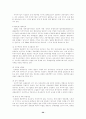 국제 정치의 행위자로서 다국적기업 29페이지