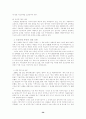 국제 정치의 행위자로서 다국적기업 30페이지