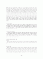 국제 정치의 행위자로서 다국적기업 31페이지