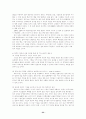 국제 정치의 행위자로서 다국적기업 33페이지