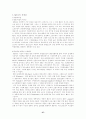 국제 정치의 행위자로서 다국적기업 37페이지