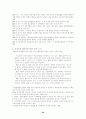 국제 정치의 행위자로서 다국적기업 39페이지