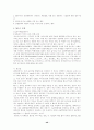 국제 정치의 행위자로서 다국적기업 40페이지