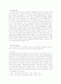 김구는 테러리스트인가, 공산주의자인가 4페이지