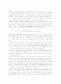 구성주의이론을 응용한 도덕과의 대화학습 연구수업 및 교수학습안 4페이지