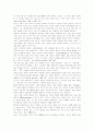 구성주의이론을 응용한 도덕과의 대화학습 연구수업 및 교수학습안 5페이지