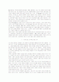 구성주의이론을 응용한 도덕과의 대화학습 연구수업 및 교수학습안 7페이지