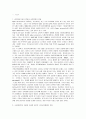 가상대학(Virtual University)의 구성 및 발전모형과 과제 2페이지