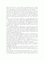가상대학(Virtual University)의 구성 및 발전모형과 과제 4페이지