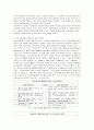가상대학(Virtual University)의 구성 및 발전모형과 과제 9페이지