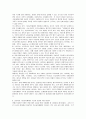 가상대학(Virtual University)의 구성 및 발전모형과 과제 13페이지