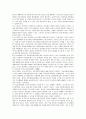 가상대학(Virtual University)의 구성 및 발전모형과 과제 15페이지