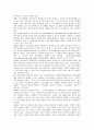 가상대학(Virtual University)의 구성 및 발전모형과 과제 18페이지