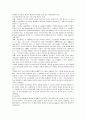 가상대학(Virtual University)의 구성 및 발전모형과 과제 20페이지