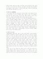 중국 시민사회의 형성과 그 특성-사대부적 공공영역 5페이지
