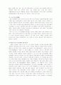 중국 시민사회의 형성과 그 특성-사대부적 공공영역 6페이지