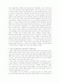 중국 시민사회의 형성과 그 특성-사대부적 공공영역 9페이지