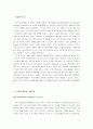 틀잡기 효과와 개인적 관여도-Levin, Schnittjer, Thee의 연구를 바탕으로 3페이지