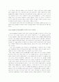 틀잡기 효과와 개인적 관여도-Levin, Schnittjer, Thee의 연구를 바탕으로 4페이지