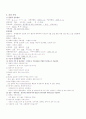 산부인과 케이스 스터디 - 자궁근종 2페이지