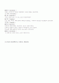 산부인과 케이스 스터디 - 자궁근종 7페이지