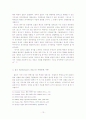 갈등이론이 사회변동을 어떻게 설명하는가 13페이지