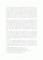 갈등이론이 사회변동을 어떻게 설명하는가 14페이지