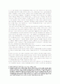 [평화협정]한반도 평화체제 수립과 조기통일을 위한 제언 15페이지