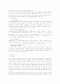 인터넷전자상거래의 소비자 구매행동요인이 구매태도 및 구매의도에 미치는 영향 13페이지