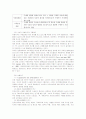 인터넷전자상거래의 소비자 구매행동요인이 구매태도 및 구매의도에 미치는 영향 15페이지