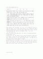 인터넷전자상거래의 소비자 구매행동요인이 구매태도 및 구매의도에 미치는 영향 19페이지