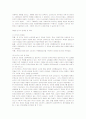 인터넷전자상거래의 소비자 구매행동요인이 구매태도 및 구매의도에 미치는 영향 33페이지