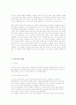 러시아 유통시장의 분석및 진출전략 5페이지