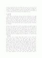 러시아 유통시장의 분석및 진출전략 8페이지