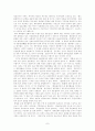 바람직한 통일관.통일정책과 통일헌법 제정 방향 7페이지