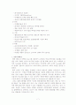 미장센을 통해 분석해본 마케팅 전략 8페이지