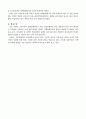 장애인 콜택시를 통해 본 시민단체 시위의 문제점 3페이지
