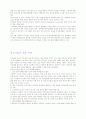 스리랑카(인도주변국)의 IT산업에 대한 현황 분석 및 한국기업의 진출 전략 9페이지