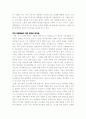 세종대왕과 대한민국 대통령의 비교를 통한 역사의 재해석 3페이지