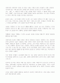 근대인에 있어서 자유의 양면성과 도피의 메카니즘 3페이지