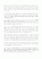 근대인에 있어서 자유의 양면성과 도피의 메카니즘 5페이지